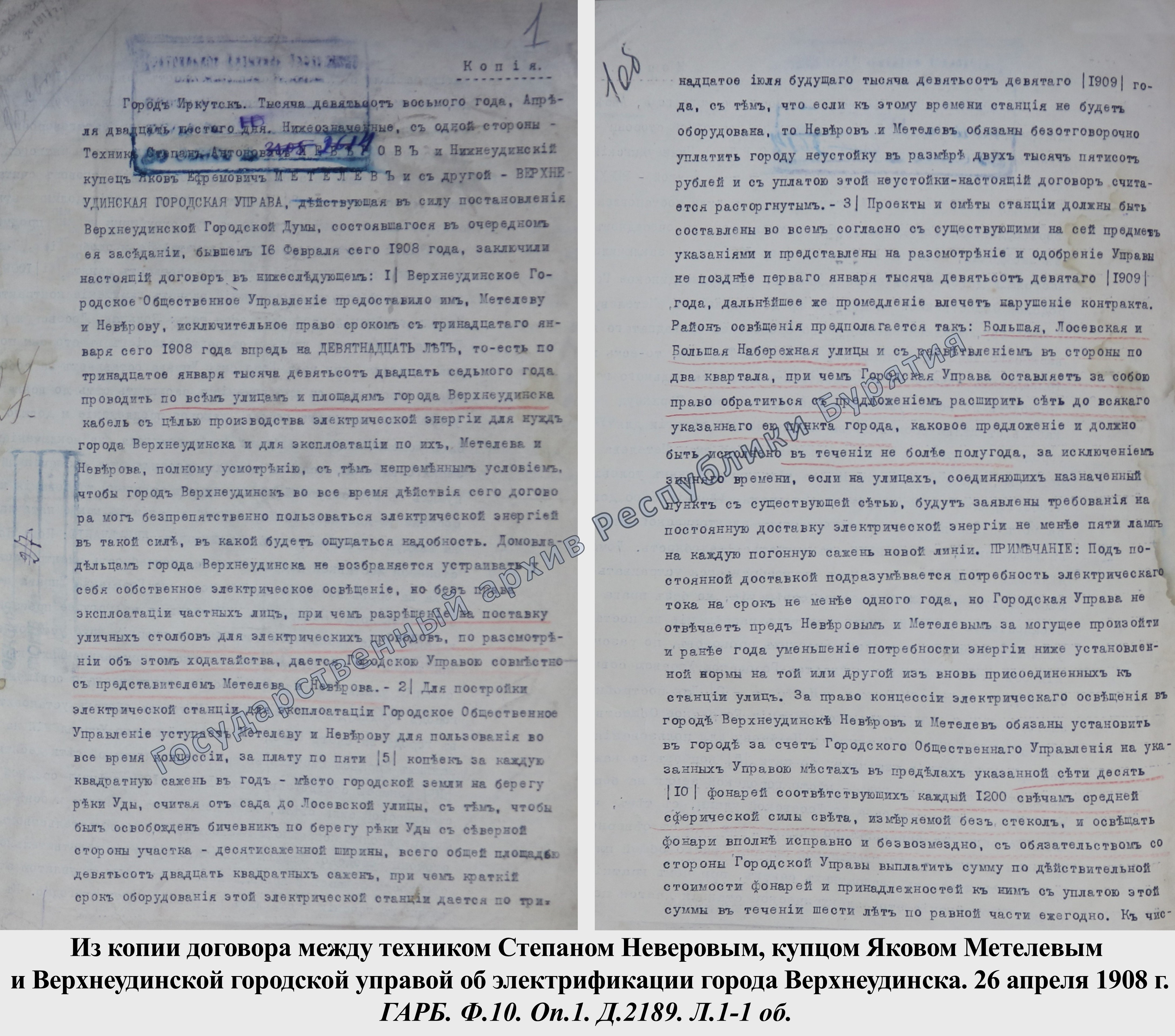 К 360-летию города Улан-Удэ…